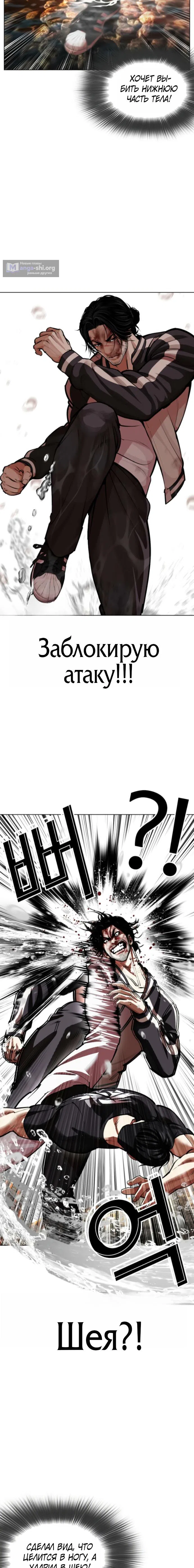 Страница 17 главы 608 манги Лукизм / Lookism
