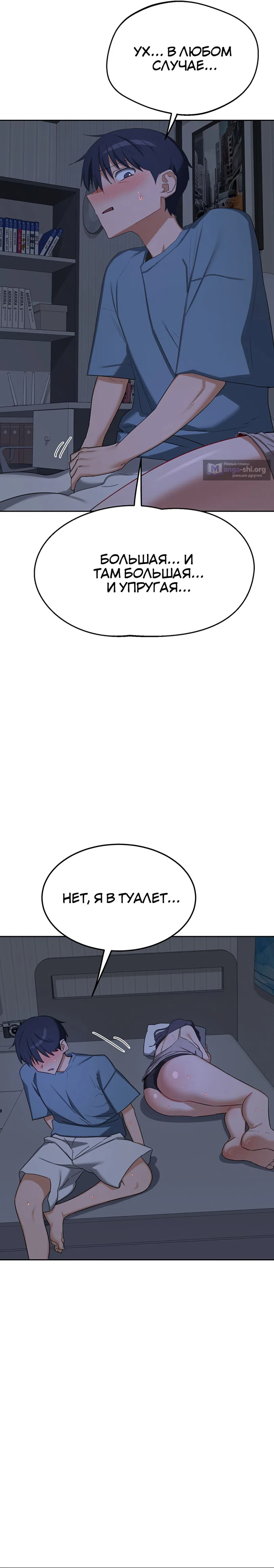 Страница 18 главы 72 манги План по обмену милфами / MILF Exchange Plan