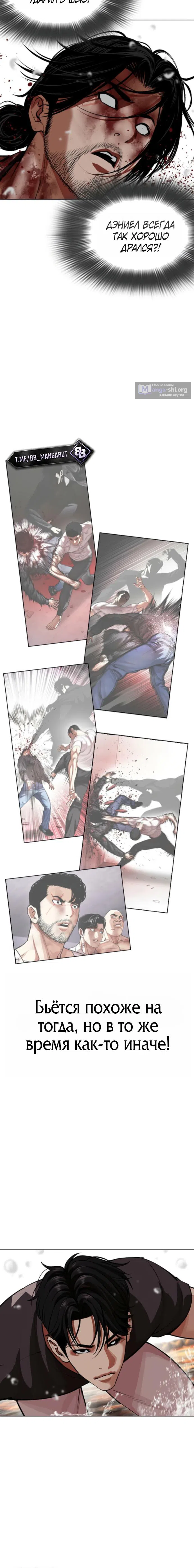 Страница 18 главы 608 манги Лукизм / Lookism