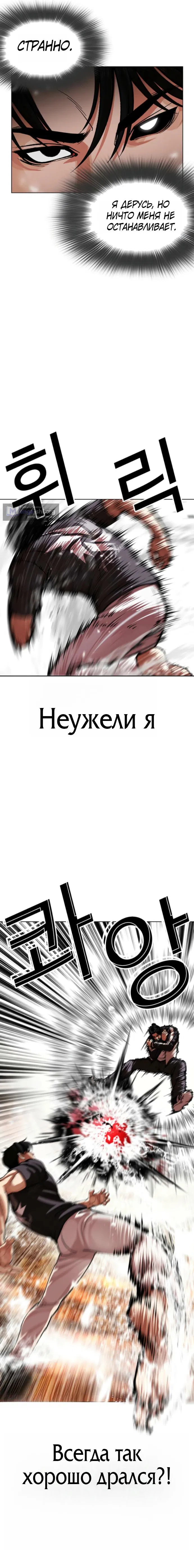 Страница 19 главы 608 манги Лукизм / Lookism