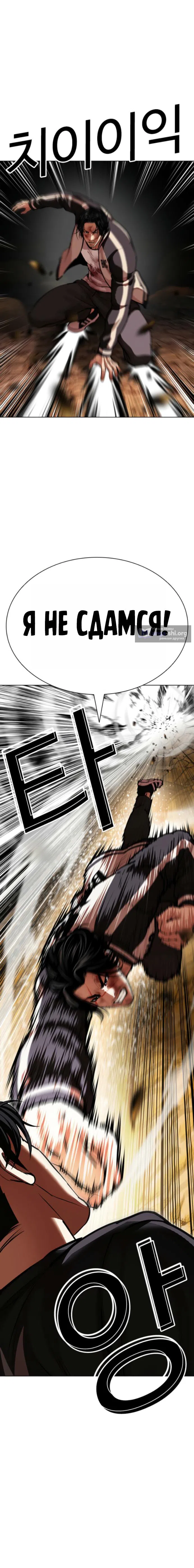 Страница 20 главы 608 манги Лукизм / Lookism