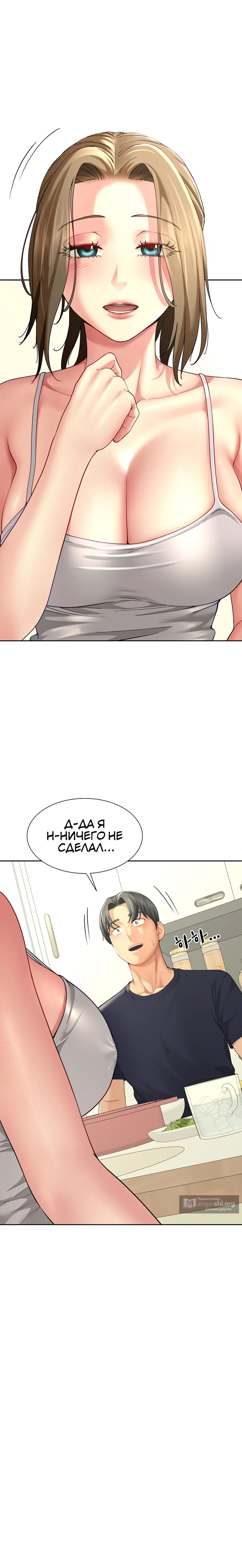 Страница 20 главы 14 манги Мои партнёрши оказались семьёй