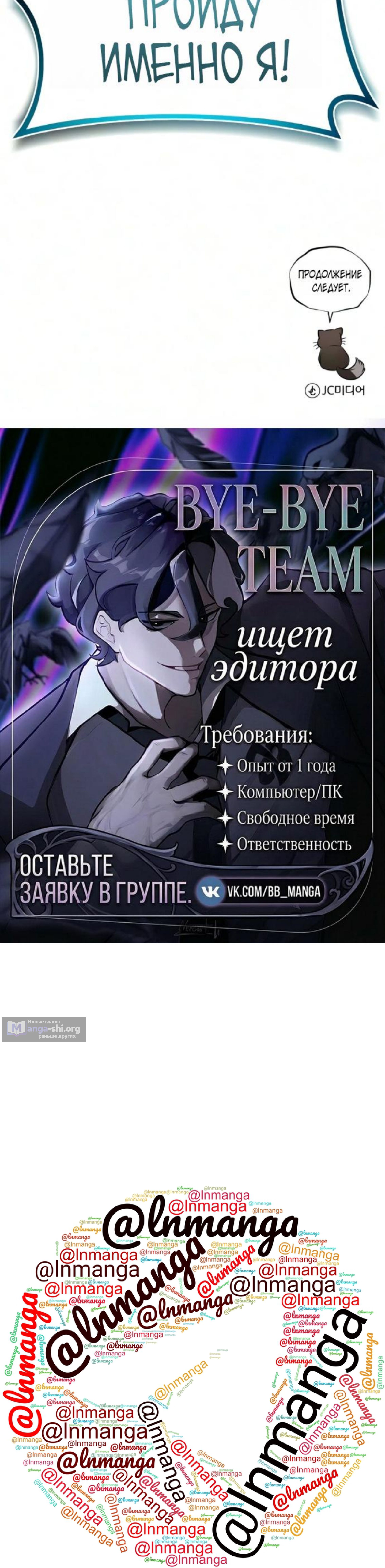 Страница 39 главы 140 манги От нерадивого аристократа до усердного гения / The Lazy Prince Becomes a Genius