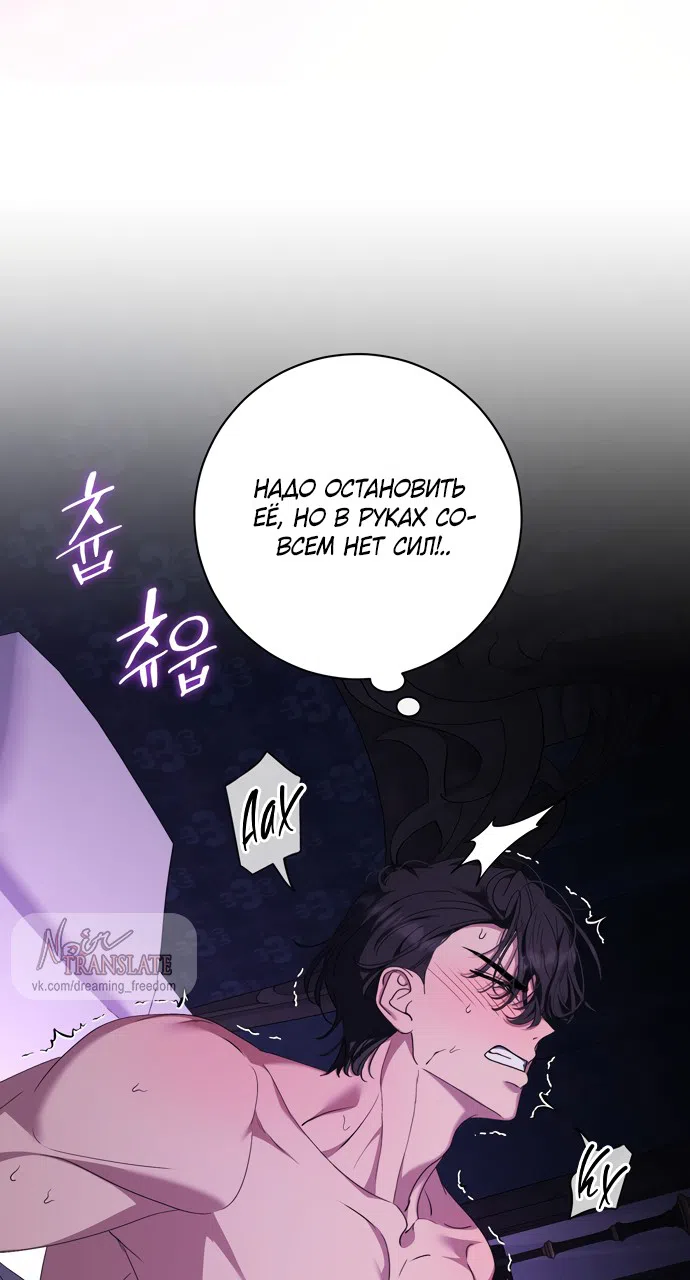 Страница 21 главы 35 манги Королева демонов хочет мира / The Demon King Wants Peace