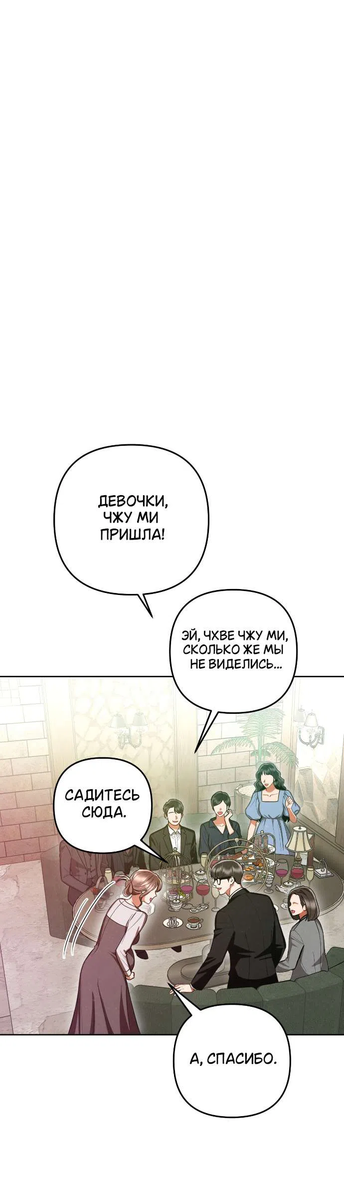 Страница 22 главы 88 манги Предел чувств / The Absolute Threshold