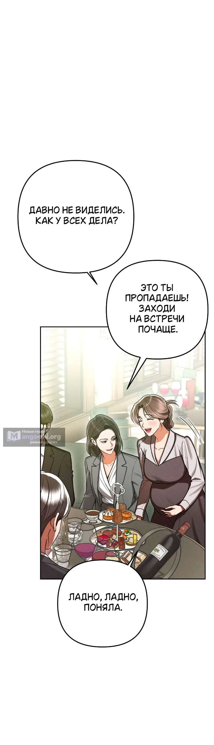 Страница 23 главы 88 манги Предел чувств / The Absolute Threshold