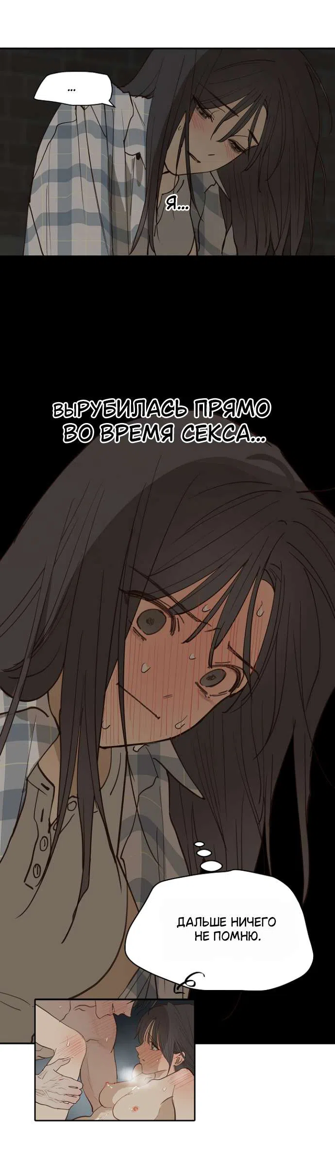 Страница 24 главы 51 манги Цветы - лишь приманка / The flower is just bait