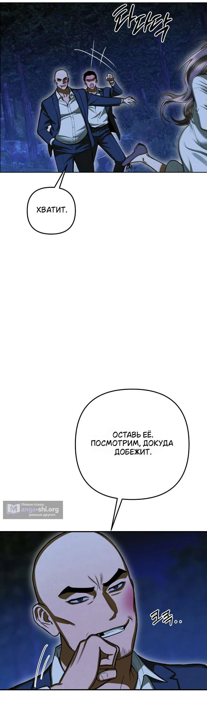 Страница 24 главы 94 манги Предел чувств / The Absolute Threshold