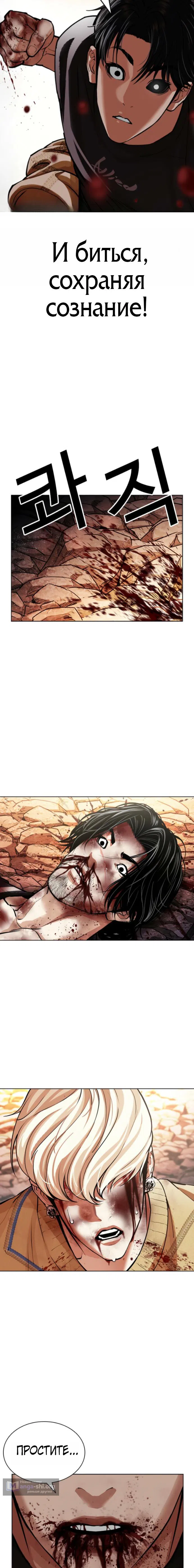 Страница 27 главы 608 манги Лукизм / Lookism