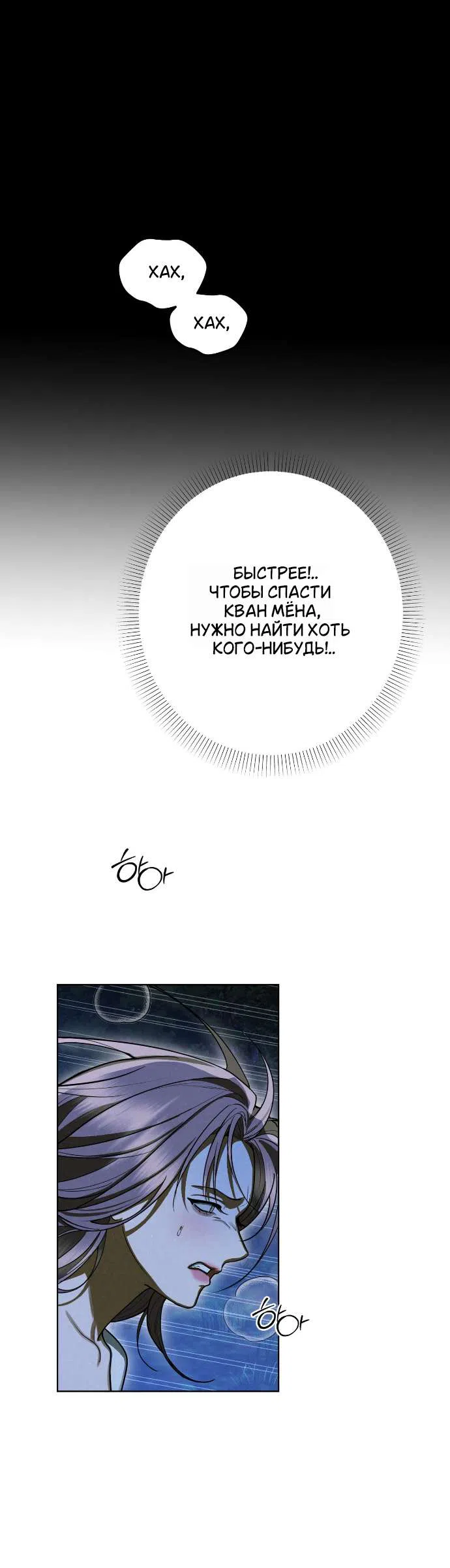 Страница 28 главы 94 манги Предел чувств / The Absolute Threshold