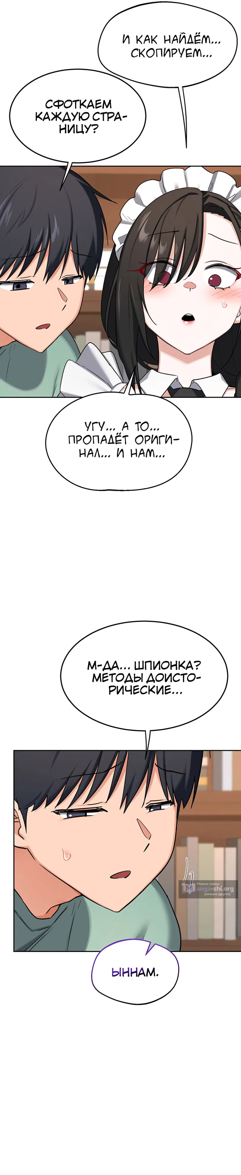 Страница 29 главы 71 манги План по обмену милфами / MILF Exchange Plan