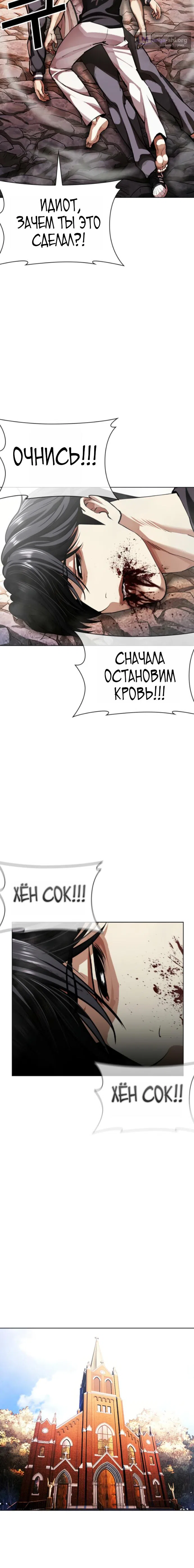 Страница 29 главы 608 манги Лукизм / Lookism