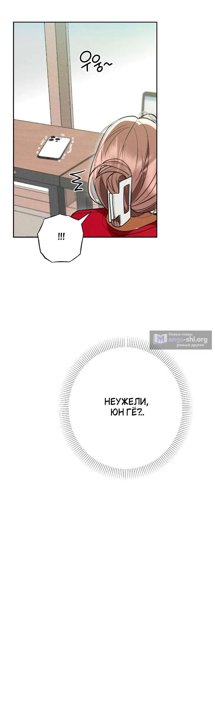 Страница 31 главы 90 манги Предел чувств / The Absolute Threshold