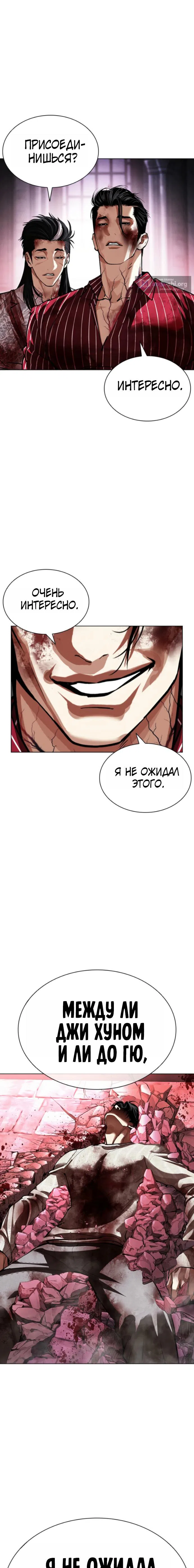 Страница 31 главы 608 манги Лукизм / Lookism