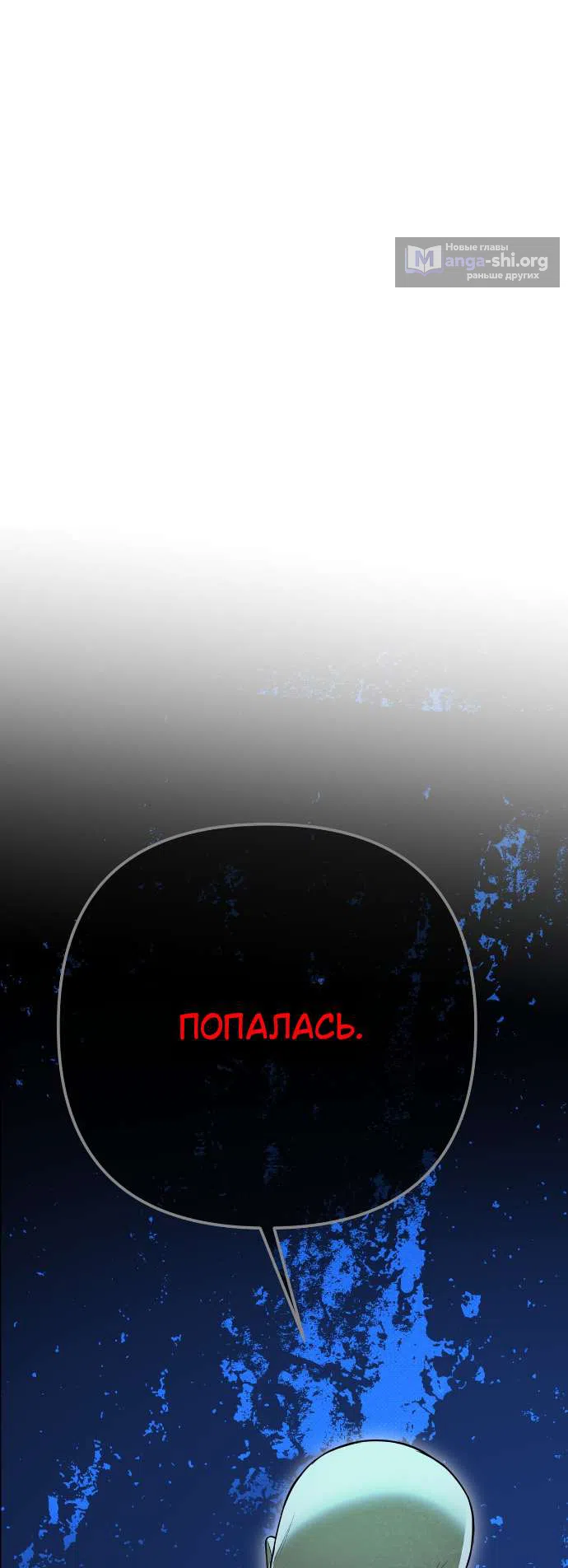 Страница 32 главы 94 манги Предел чувств / The Absolute Threshold