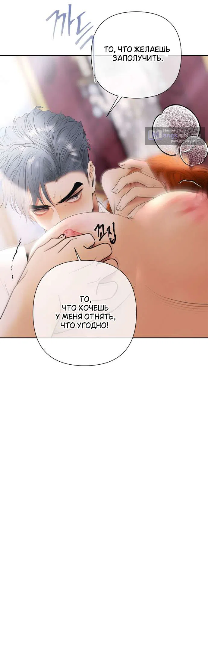Страница 32 главы 45 манги Героиня спасается телом / Heroes Save With Their Bodies