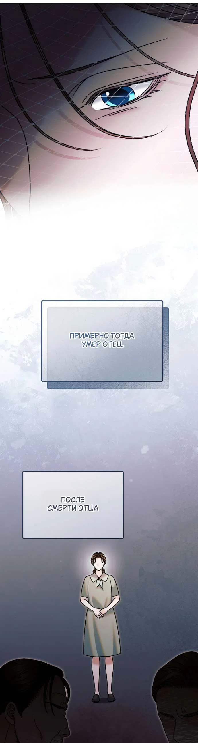 Страница 34 главы 78 манги Попробуй умолять / Try Begging