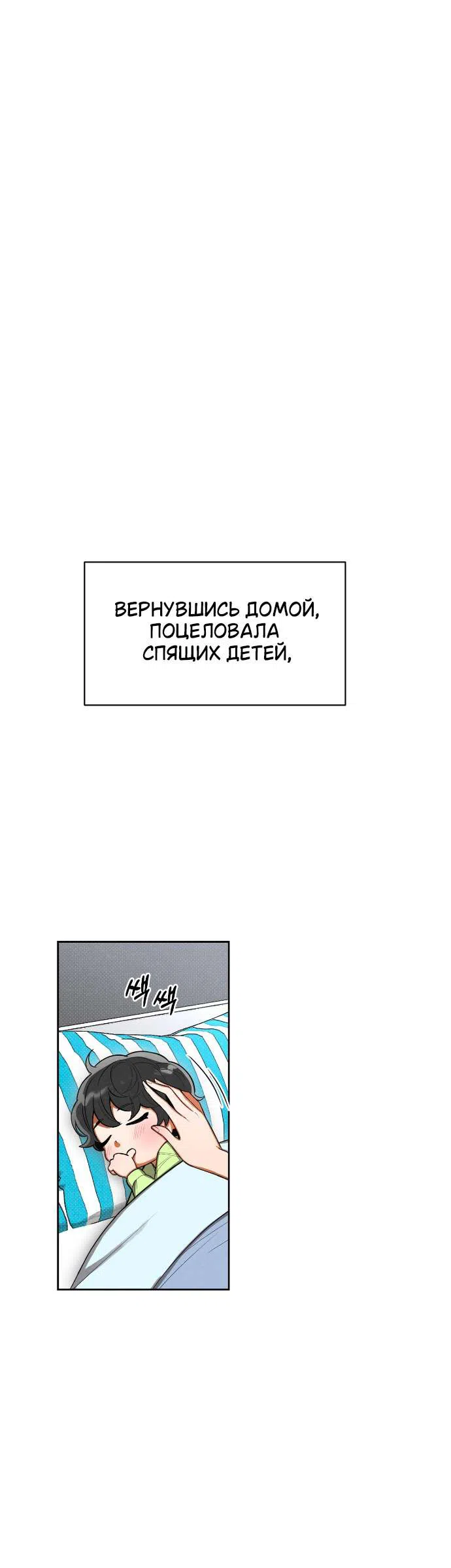 Страница 34 главы 90 манги Предел чувств / The Absolute Threshold