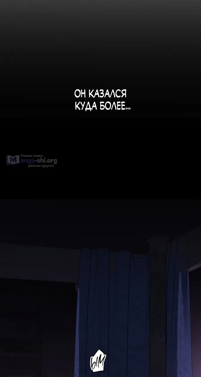 Страница 35 главы 30 манги Королева демонов хочет мира / The Demon King Wants Peace