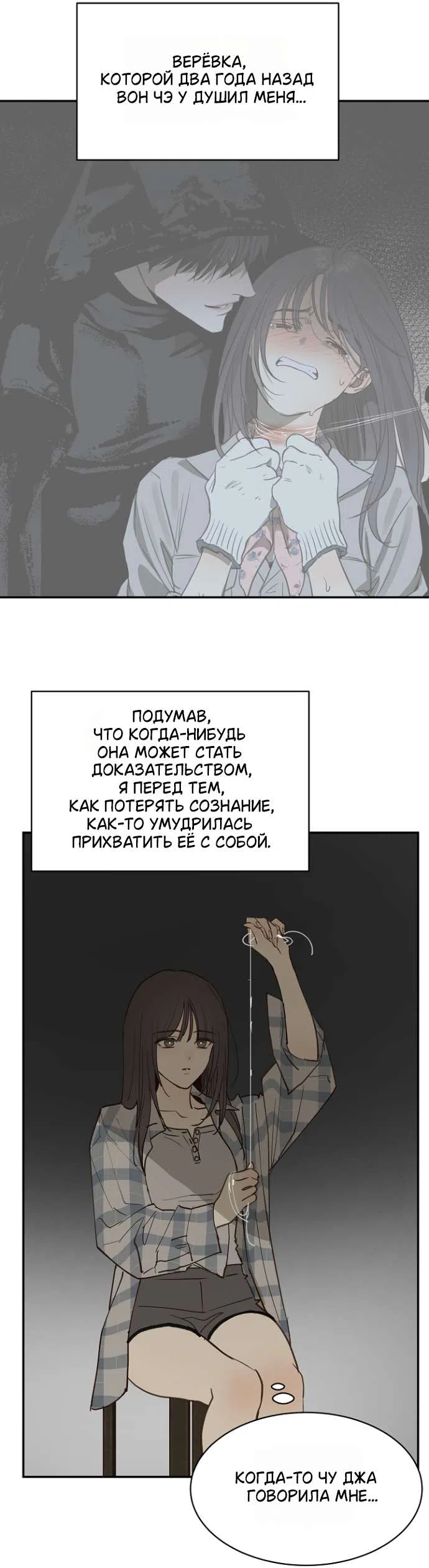 Страница 37 главы 51 манги Цветы - лишь приманка / The flower is just bait