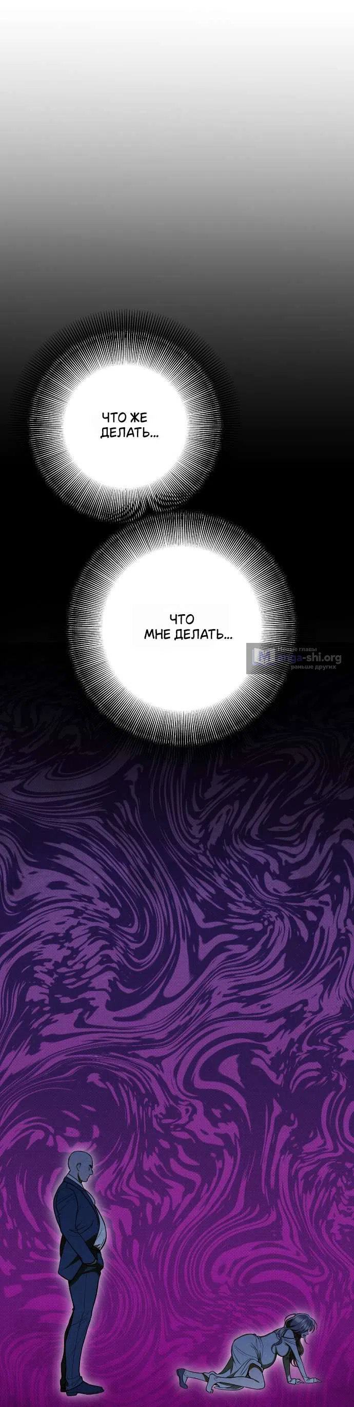 Страница 37 главы 94 манги Предел чувств / The Absolute Threshold