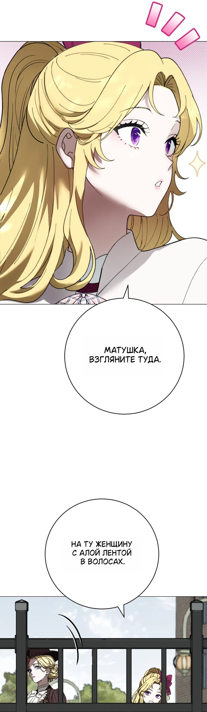 Страница 38 главы 23 манги Жестокость искупления / Atonement, For Your Cruelty