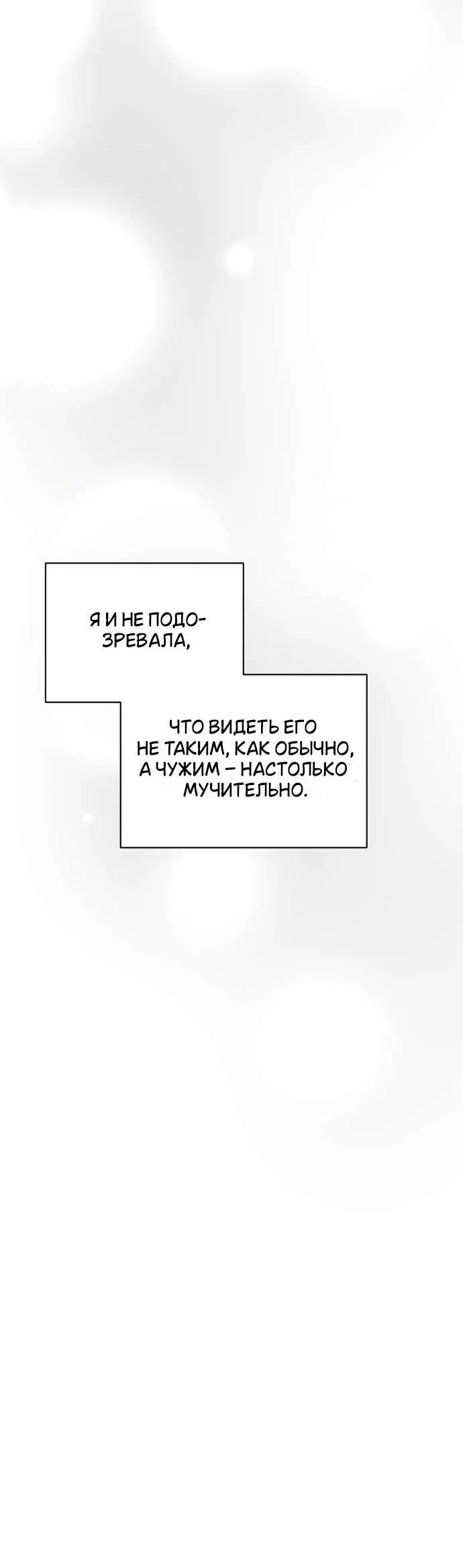 Страница 40 главы 90 манги Предел чувств / The Absolute Threshold