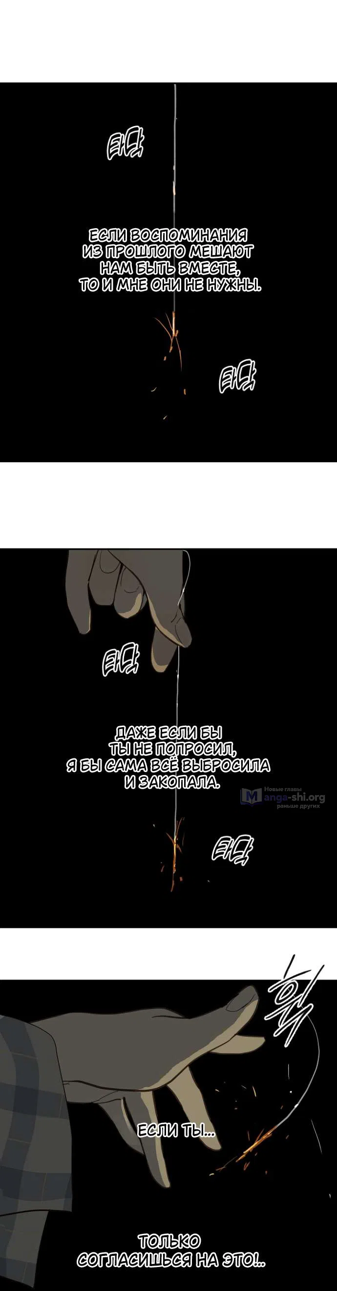 Страница 40 главы 51 манги Цветы - лишь приманка / The flower is just bait