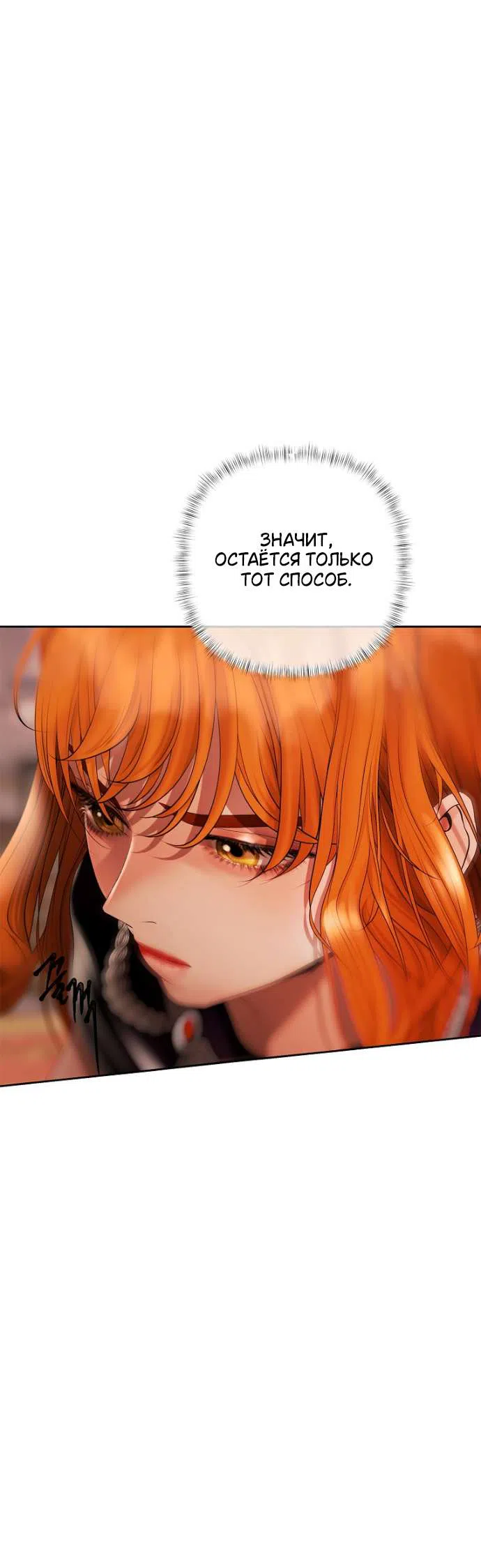 Страница 41 главы 41 манги Героиня спасается телом / Heroes Save With Their Bodies