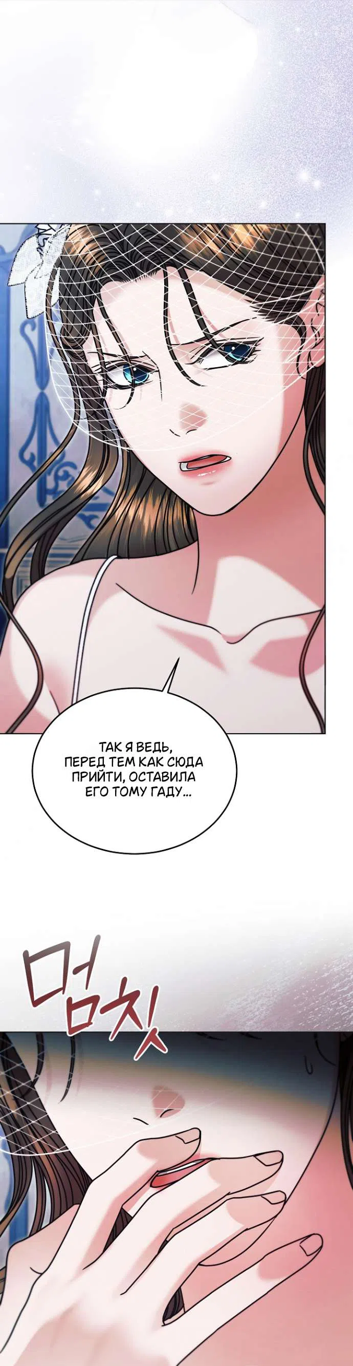 Страница 42 главы 78 манги Попробуй умолять / Try Begging