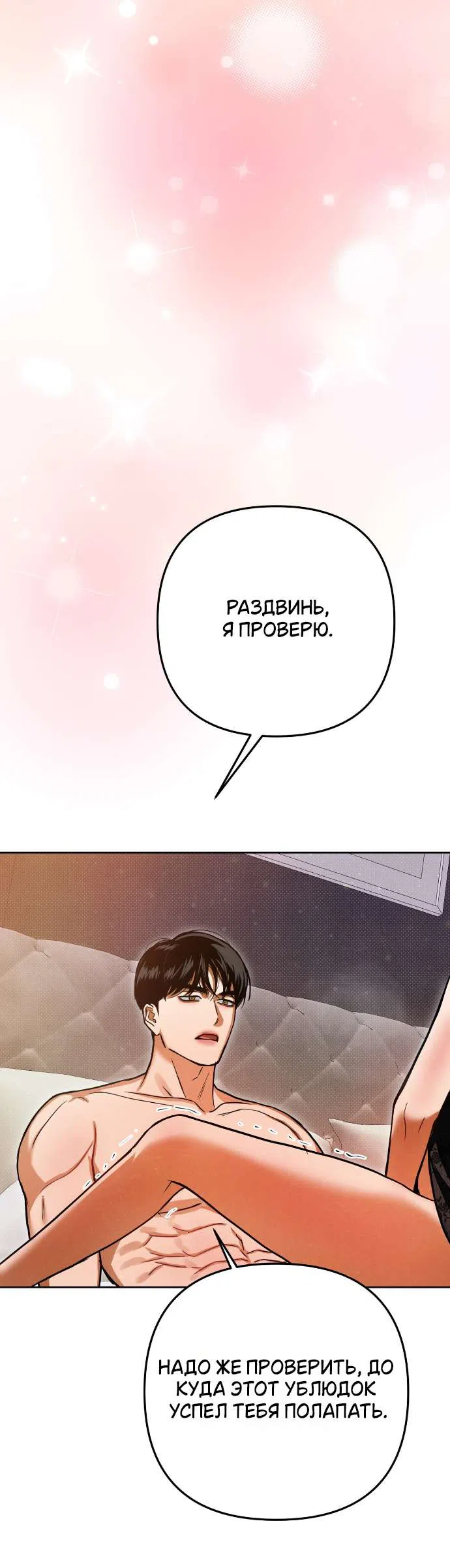 Страница 44 главы 91 манги Предел чувств / The Absolute Threshold