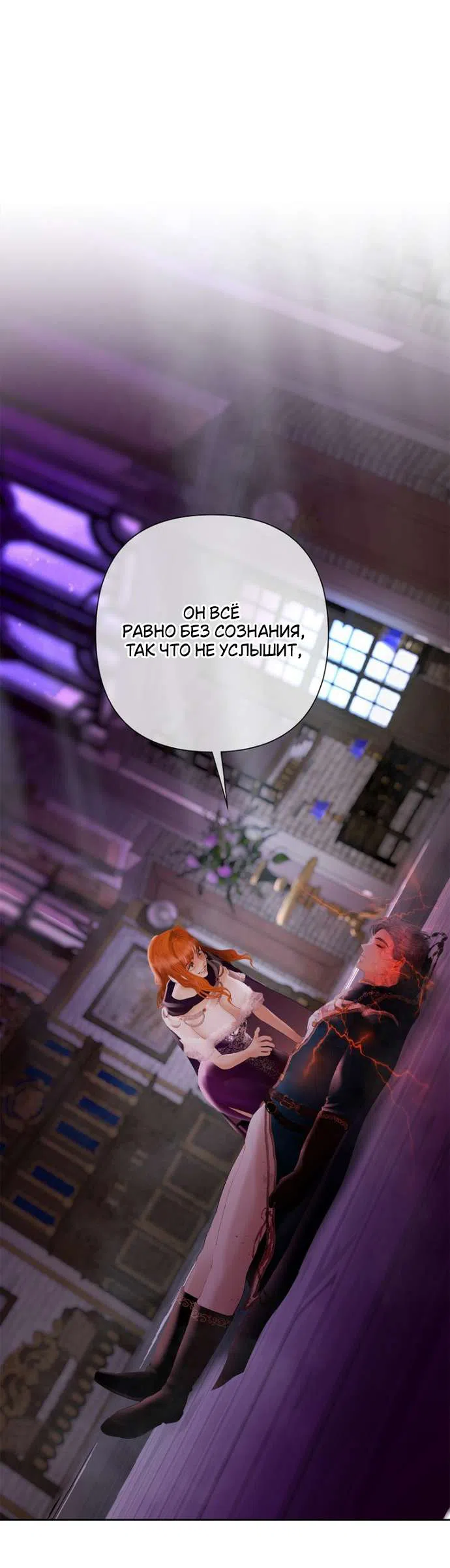 Страница 47 главы 41 манги Героиня спасается телом / Heroes Save With Their Bodies