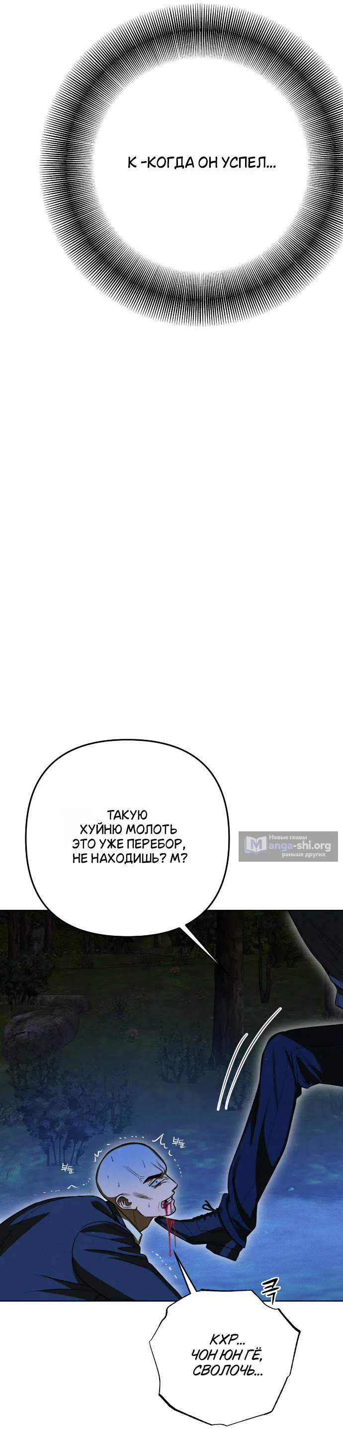 Страница 47 главы 94 манги Предел чувств / The Absolute Threshold