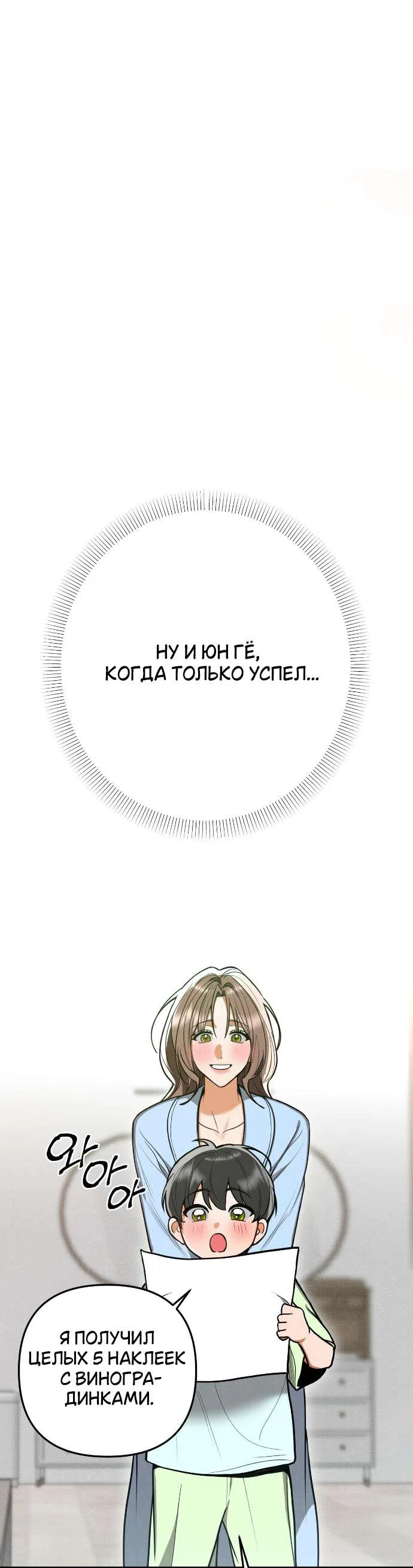Страница 47 главы 92 манги Предел чувств / The Absolute Threshold