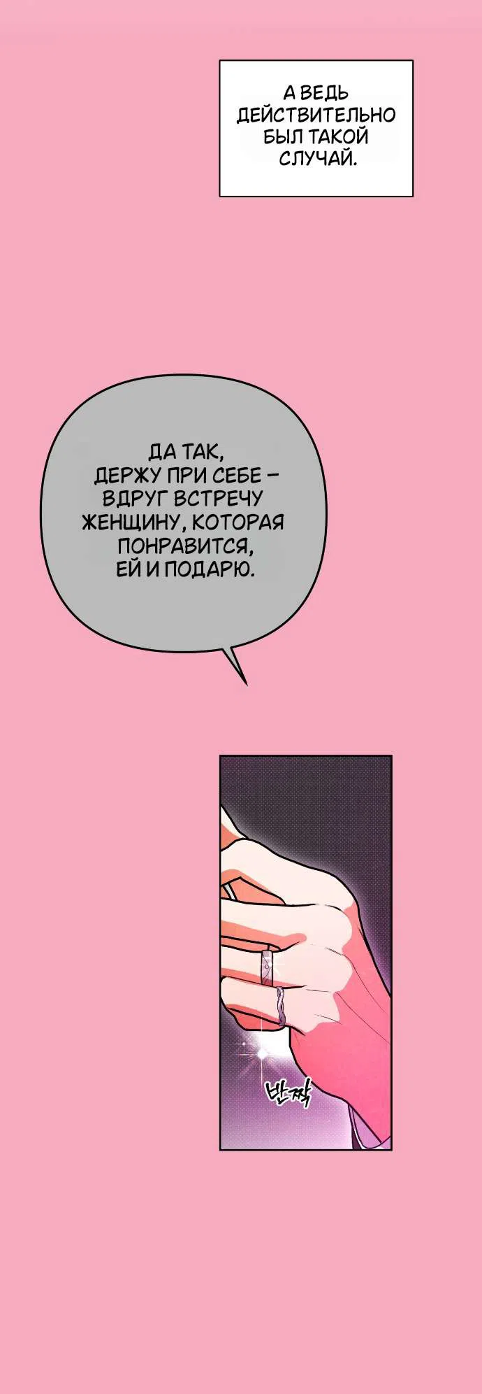 Страница 48 главы 88 манги Предел чувств / The Absolute Threshold