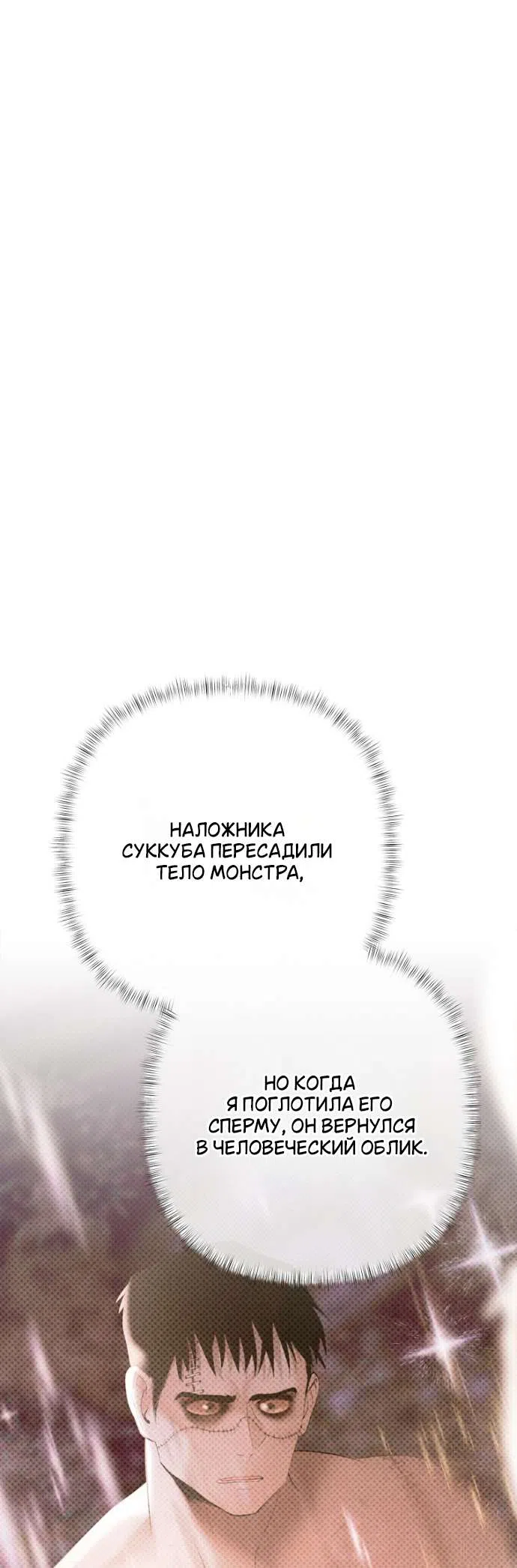 Страница 49 главы 41 манги Героиня спасается телом / Heroes Save With Their Bodies