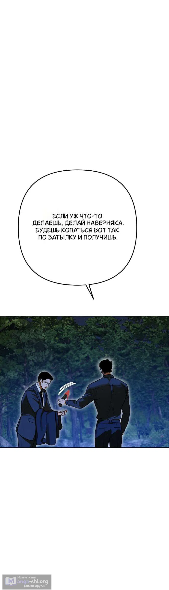 Страница 49 главы 94 манги Предел чувств / The Absolute Threshold