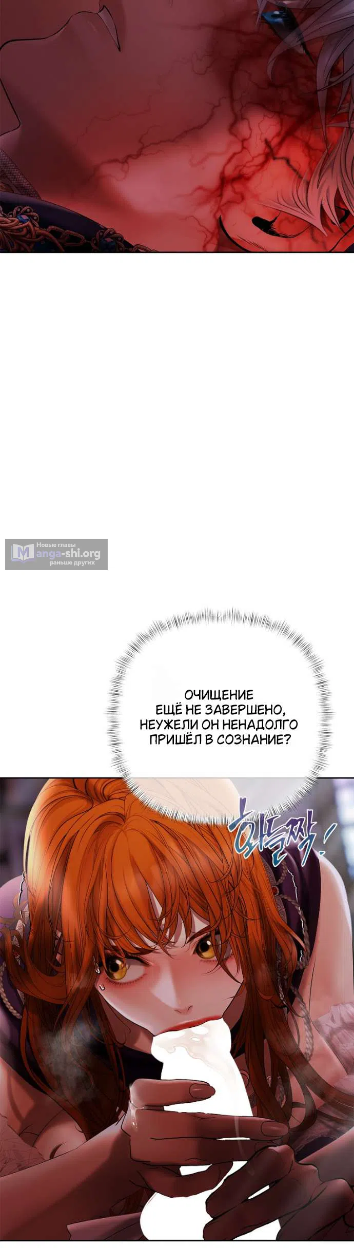 Страница 63 главы 41 манги Героиня спасается телом / Heroes Save With Their Bodies