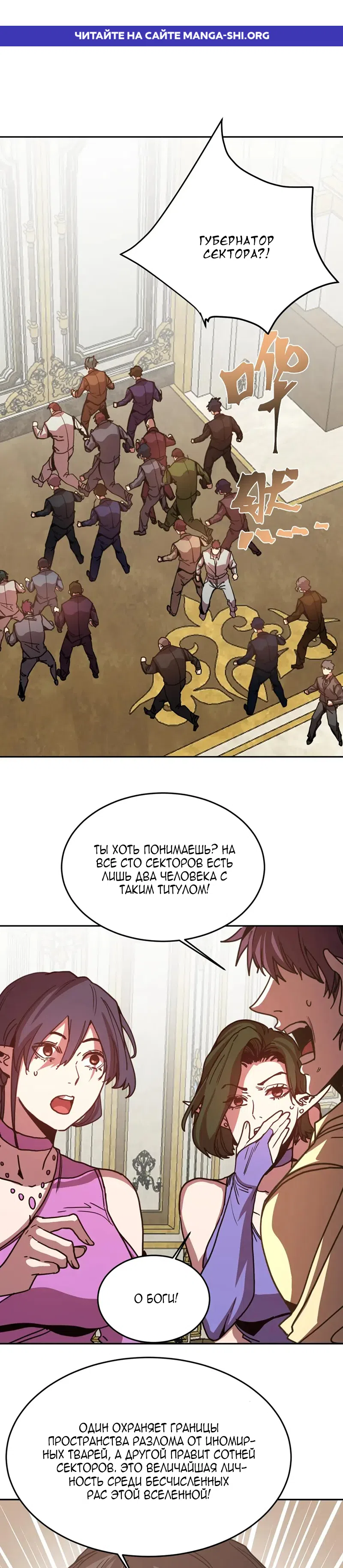 Страница 1 главы 314 манги Я прокачиваюсь во сне, убивая монстров / Apex Future Martial Arts