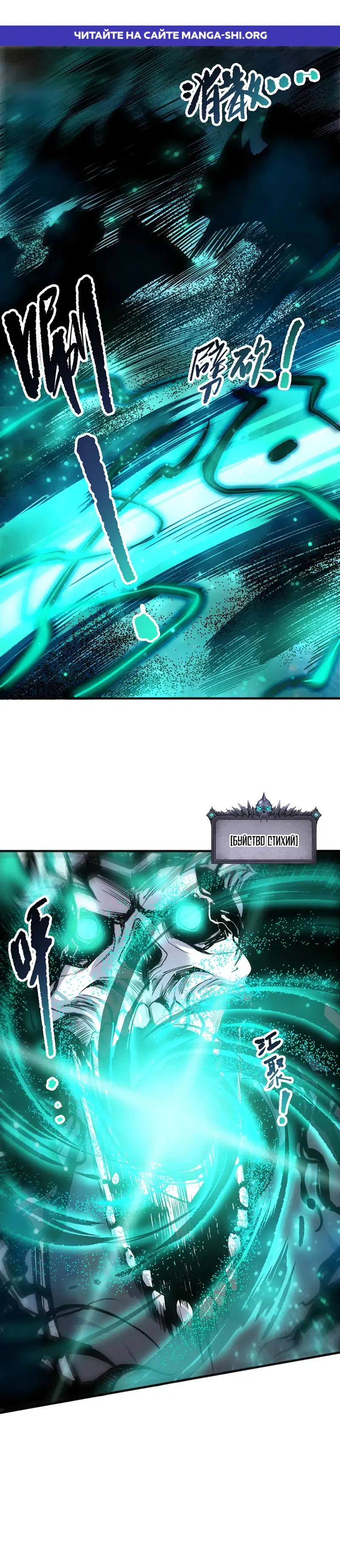 Страница 1 главы 269 манги Некромант — я катастрофа / Necromancer! I Am a Disaster