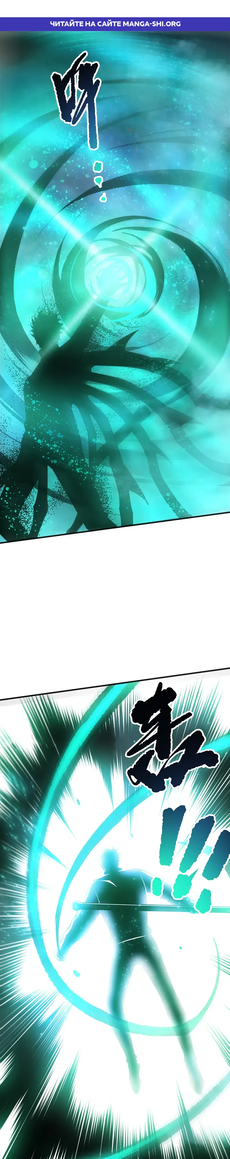 Страница 1 главы 268 манги Некромант — я катастрофа / Necromancer! I Am a Disaster