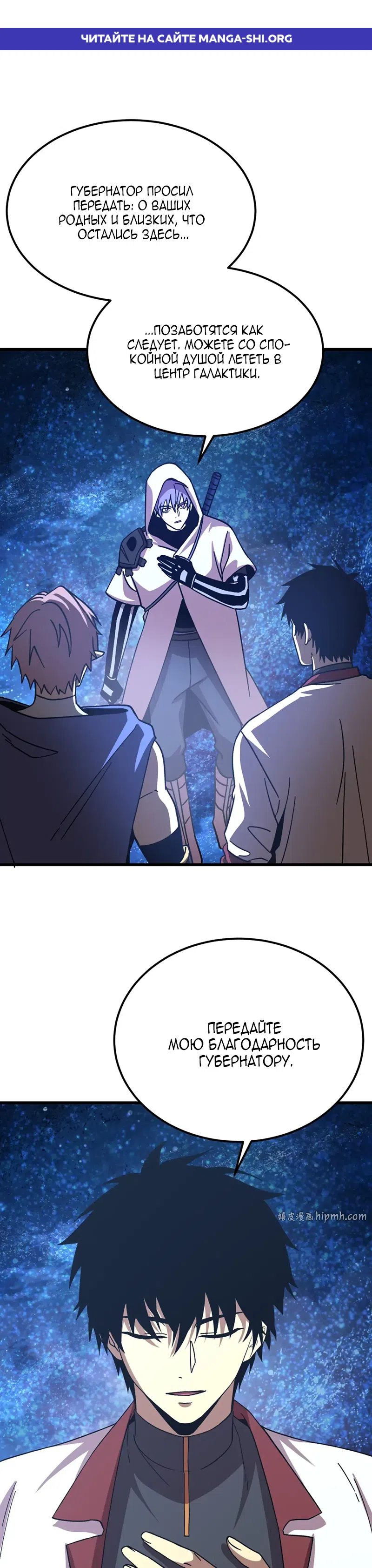 Страница 1 главы 315 манги Я прокачиваюсь во сне, убивая монстров / Apex Future Martial Arts