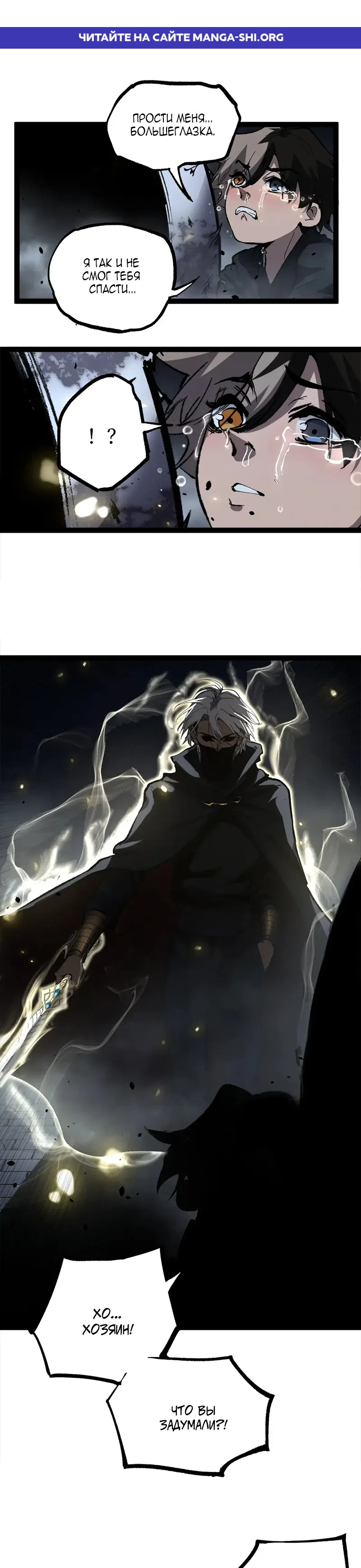Страница 1 главы 118 манги Божественный убийца, Я - Тень / Online game: God-level assassin, I am the shadow