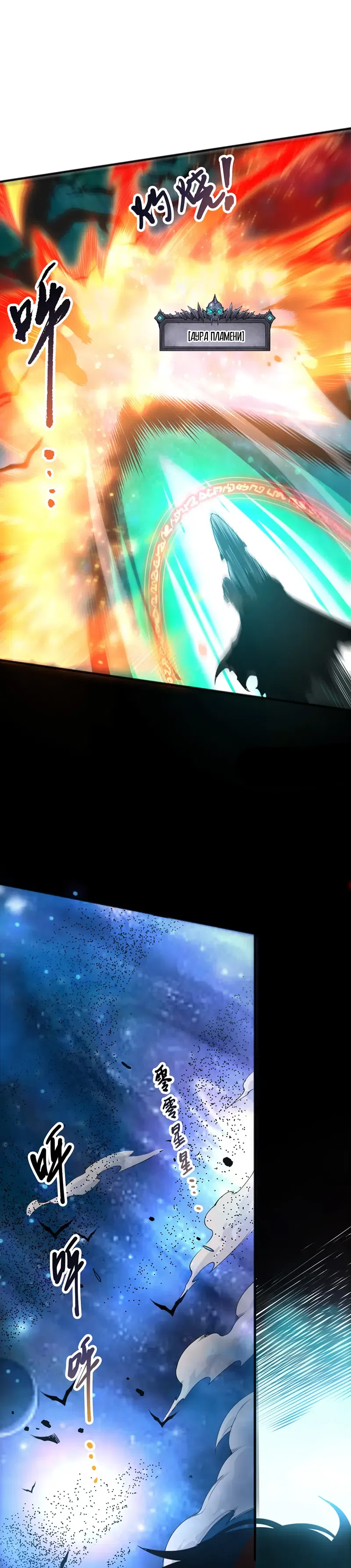 Страница 4 главы 269 манги Некромант — я катастрофа / Necromancer! I Am a Disaster