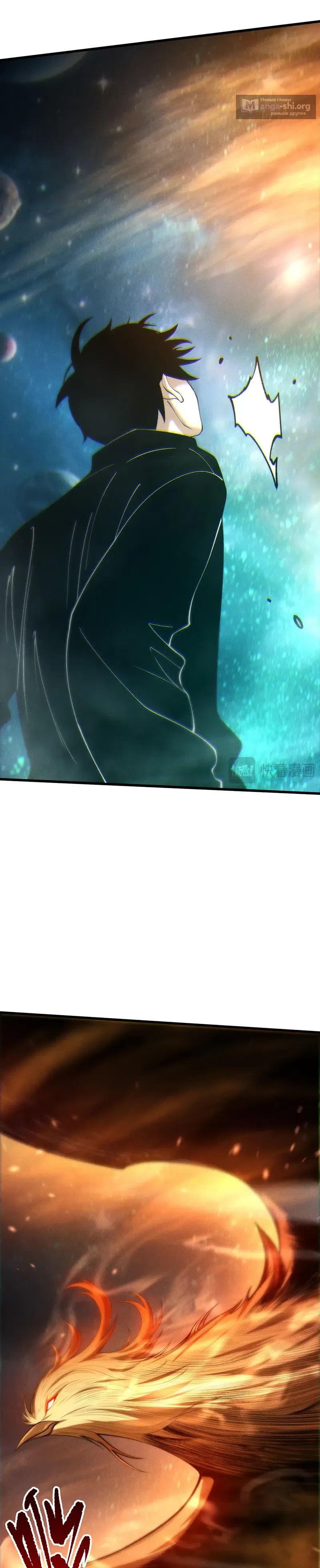 Страница 4 главы 268 манги Некромант — я катастрофа / Necromancer! I Am a Disaster