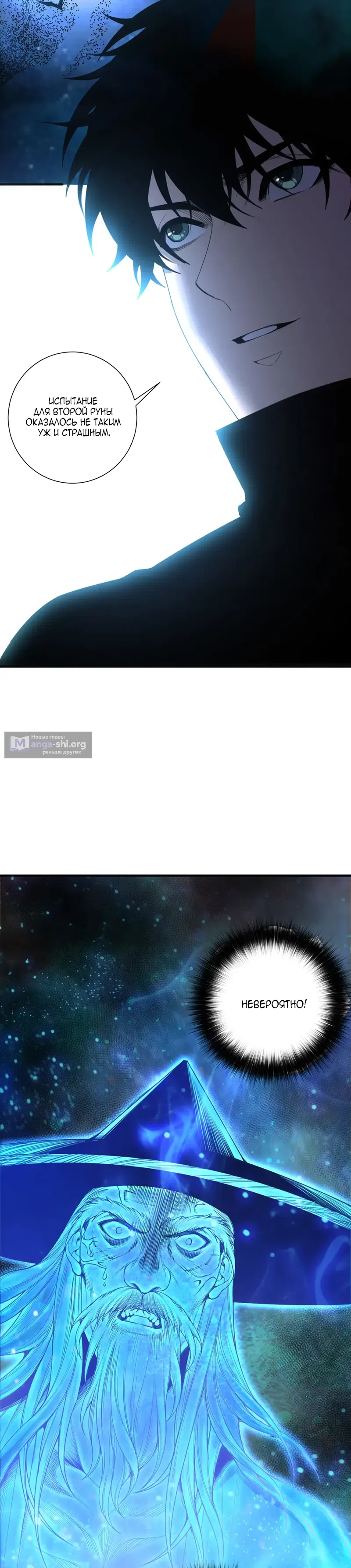 Страница 5 главы 269 манги Некромант — я катастрофа / Necromancer! I Am a Disaster