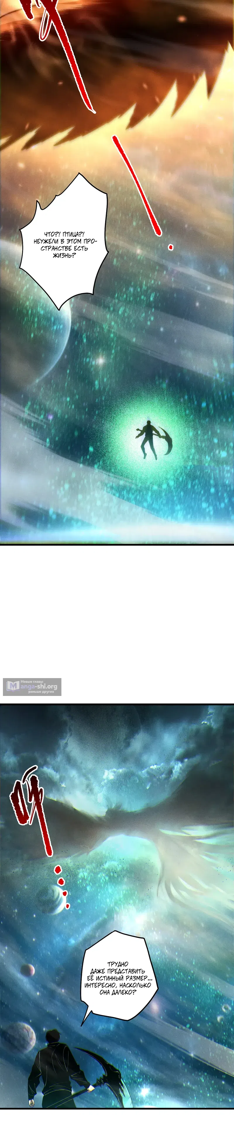 Страница 5 главы 268 манги Некромант — я катастрофа / Necromancer! I Am a Disaster