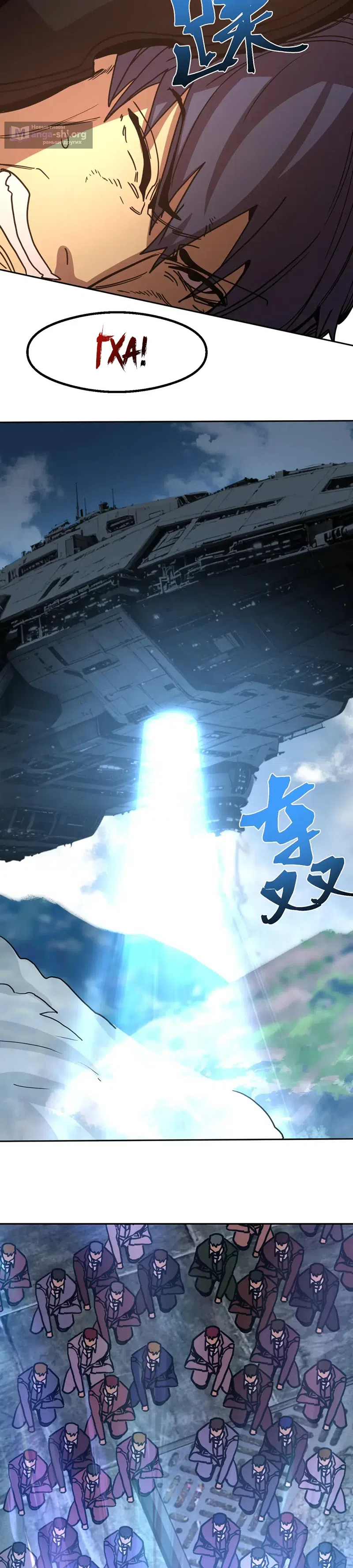 Страница 6 главы 314 манги Я прокачиваюсь во сне, убивая монстров / Apex Future Martial Arts