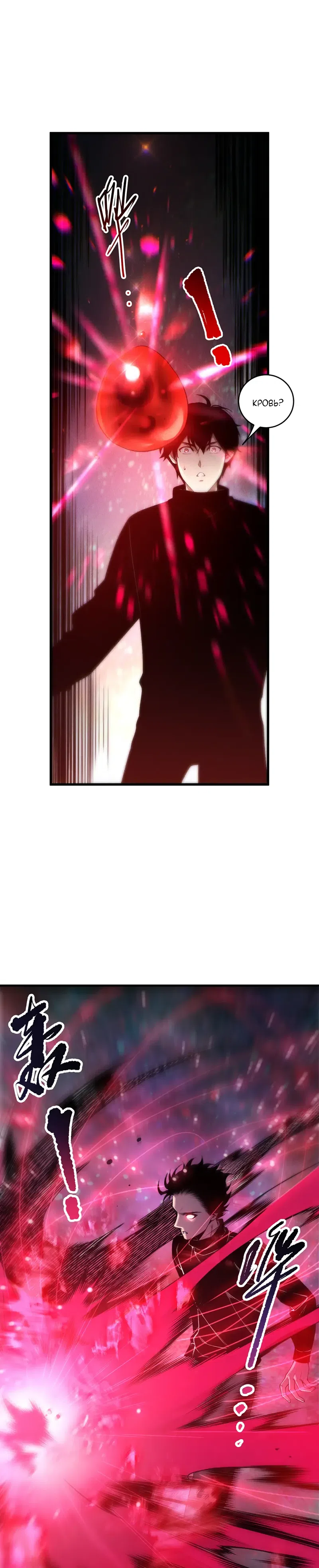 Страница 6 главы 268 манги Некромант — я катастрофа / Necromancer! I Am a Disaster