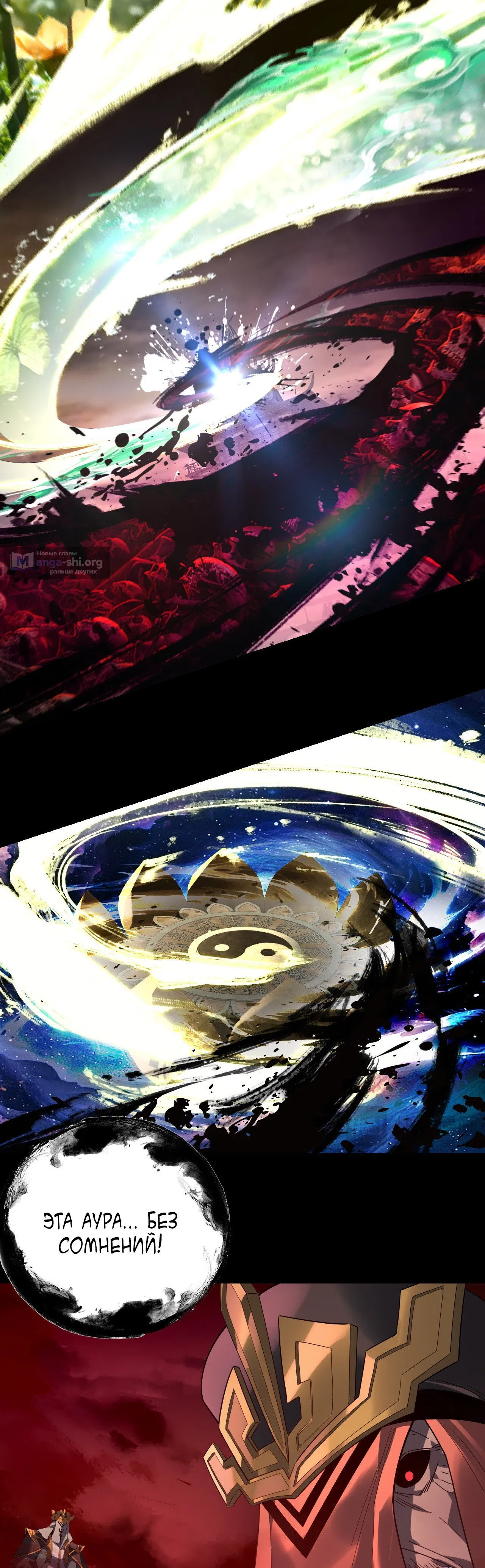 Страница 5 главы 325 манги Моя судьба злодея / My fate as a villain